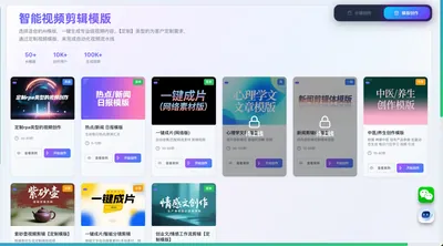 AI 创作分发